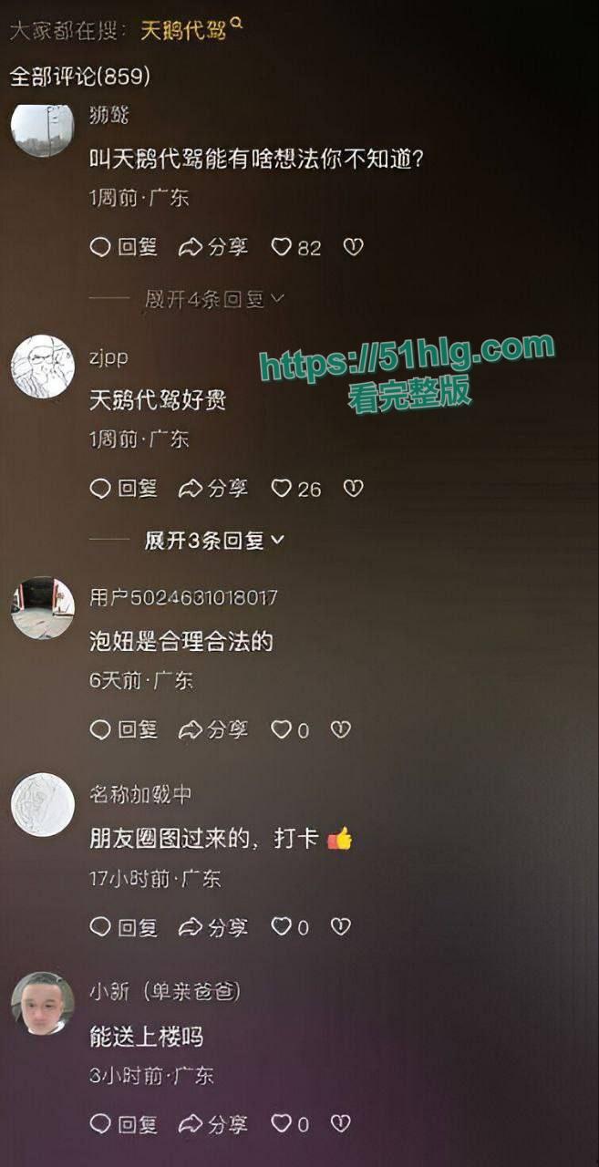 【广州】天鹅代驾事件！曝代驾小雪背后的惊天秘密，高颜值美女车内被爆操，口活技巧了得，令人神魂颠倒-6