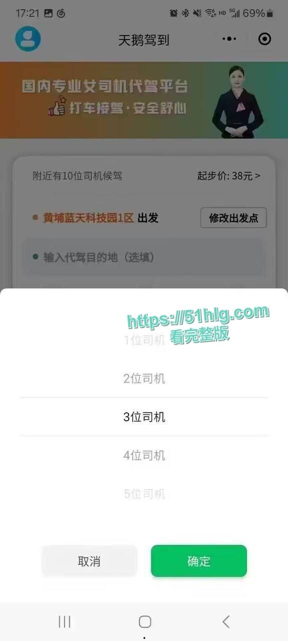 【广州】天鹅代驾事件！曝代驾小雪背后的惊天秘密，高颜值美女车内被爆操，口活技巧了得，令人神魂颠倒-7