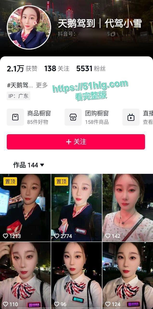 【广州】天鹅代驾事件！曝代驾小雪背后的惊天秘密，高颜值美女车内被爆操，口活技巧了得，令人神魂颠倒-8