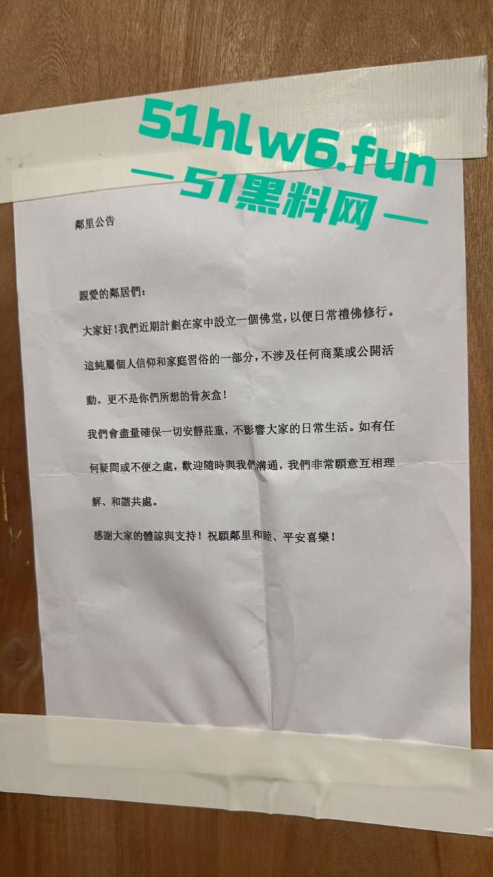 佛山宏宇天御江畔小区,有人装修“骨灰房”引众愤,警方介入律师称可起诉侵权。-5