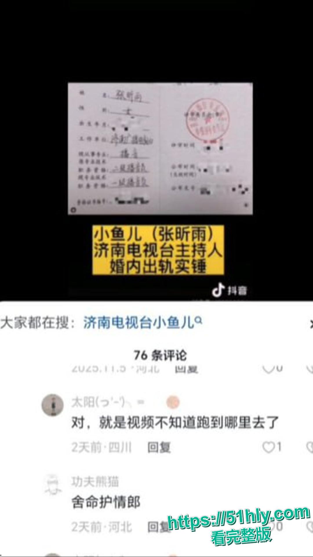 济南电台女神 张昕雨 偷情被抓 老公带兄弟酒店破门实拍 射满床单巨乳半露-8