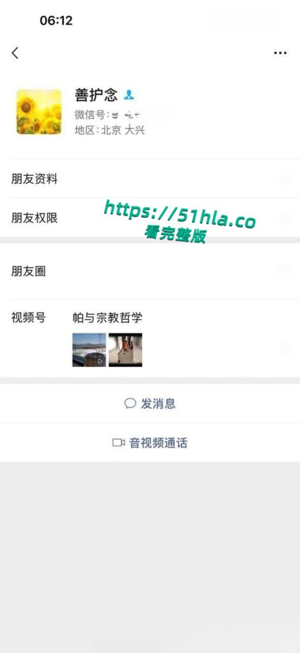 05年女海王【刘心蕊】聊天记录曝光,聊天软件撩拨男人被多个金主包养后得病!-1