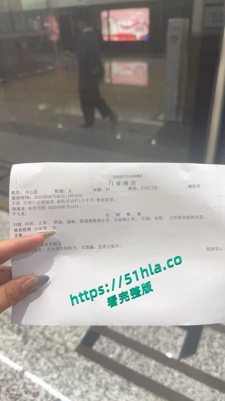 05年女海王【刘心蕊】聊天记录曝光,聊天软件撩拨男人被多个金主包养后得病!-3