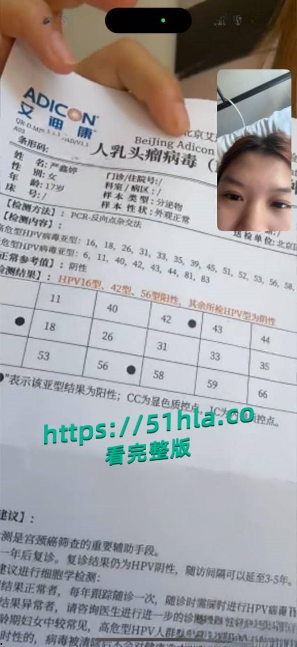 05年女海王【刘心蕊】聊天记录曝光,聊天软件撩拨男人被多个金主包养后得病!-6