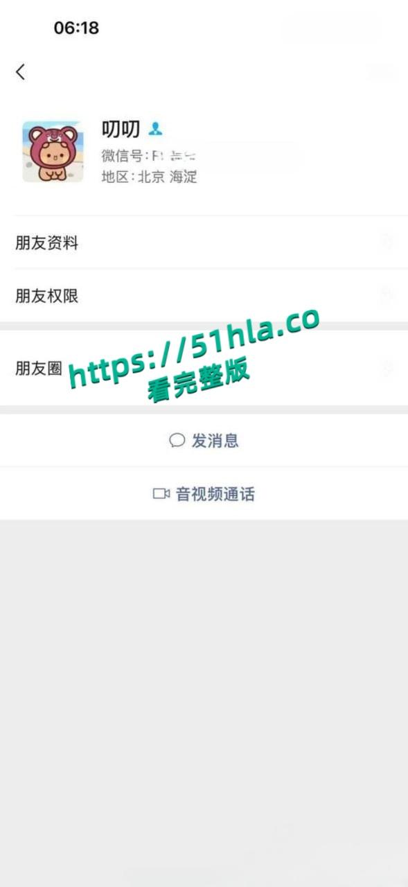 05年女海王【刘心蕊】聊天记录曝光,聊天软件撩拨男人被多个金主包养后得病!-7