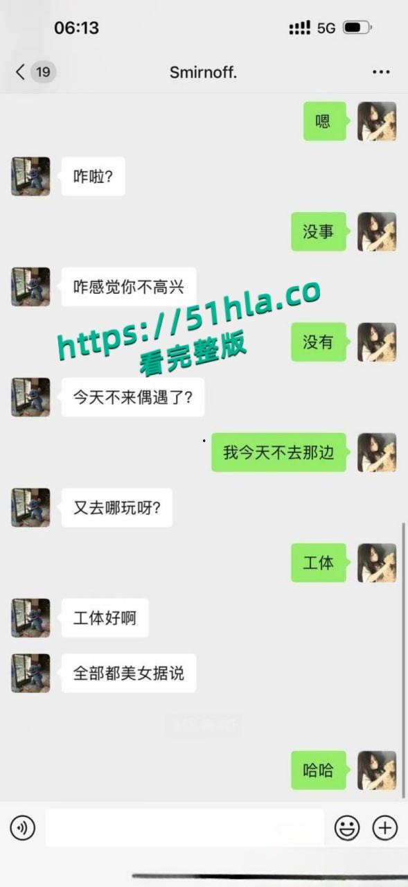 05年女海王【刘心蕊】聊天记录曝光,聊天软件撩拨男人被多个金主包养后得病!-11