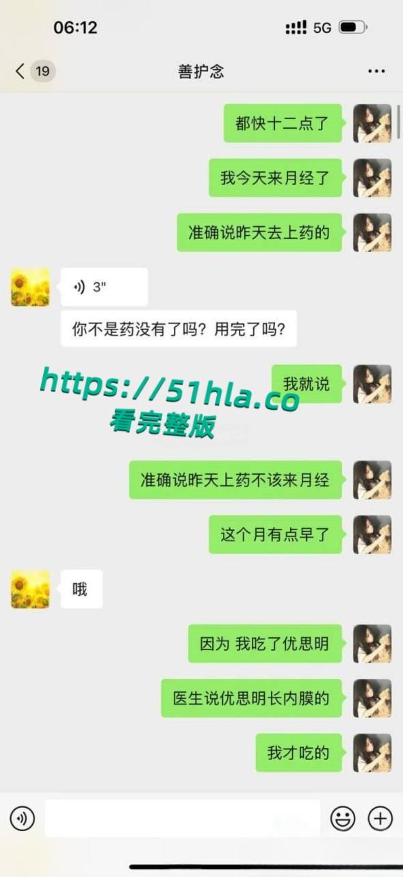 05年女海王【刘心蕊】聊天记录曝光,聊天软件撩拨男人被多个金主包养后得病!-12