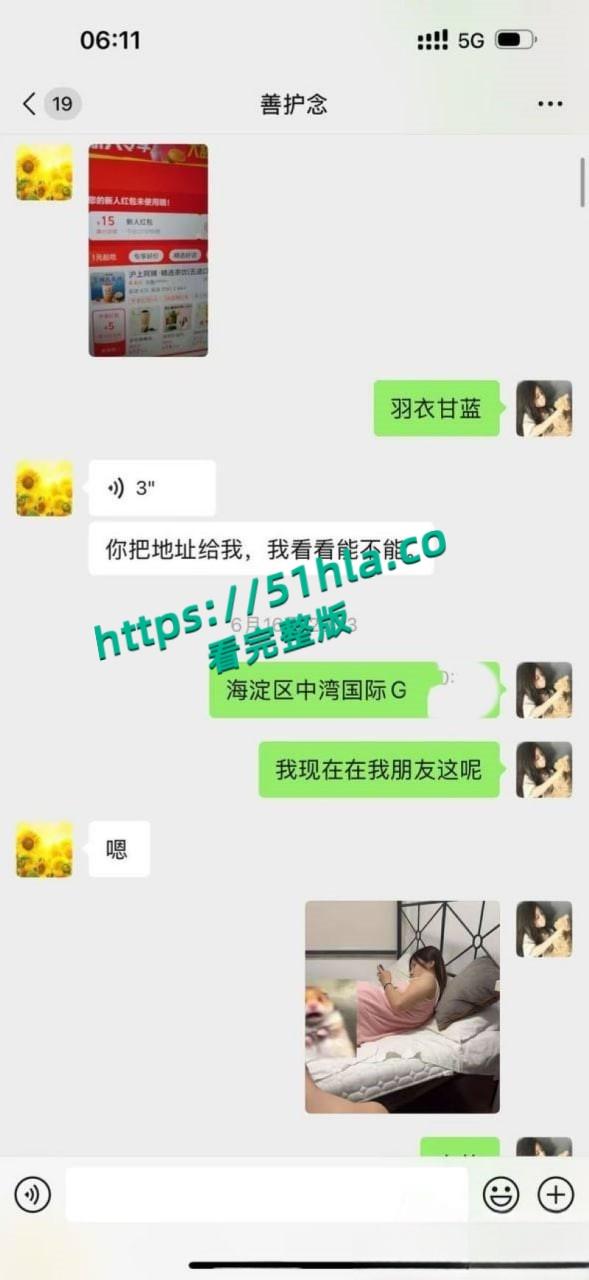 05年女海王【刘心蕊】聊天记录曝光,聊天软件撩拨男人被多个金主包养后得病!-13