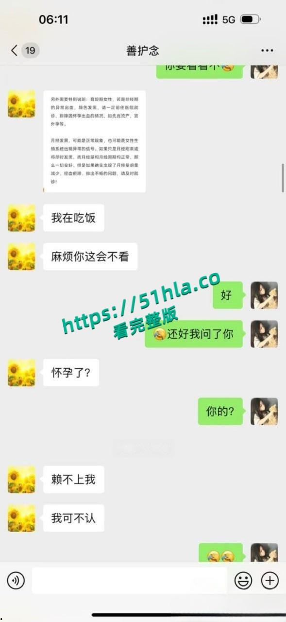 05年女海王【刘心蕊】聊天记录曝光,聊天软件撩拨男人被多个金主包养后得病!-17