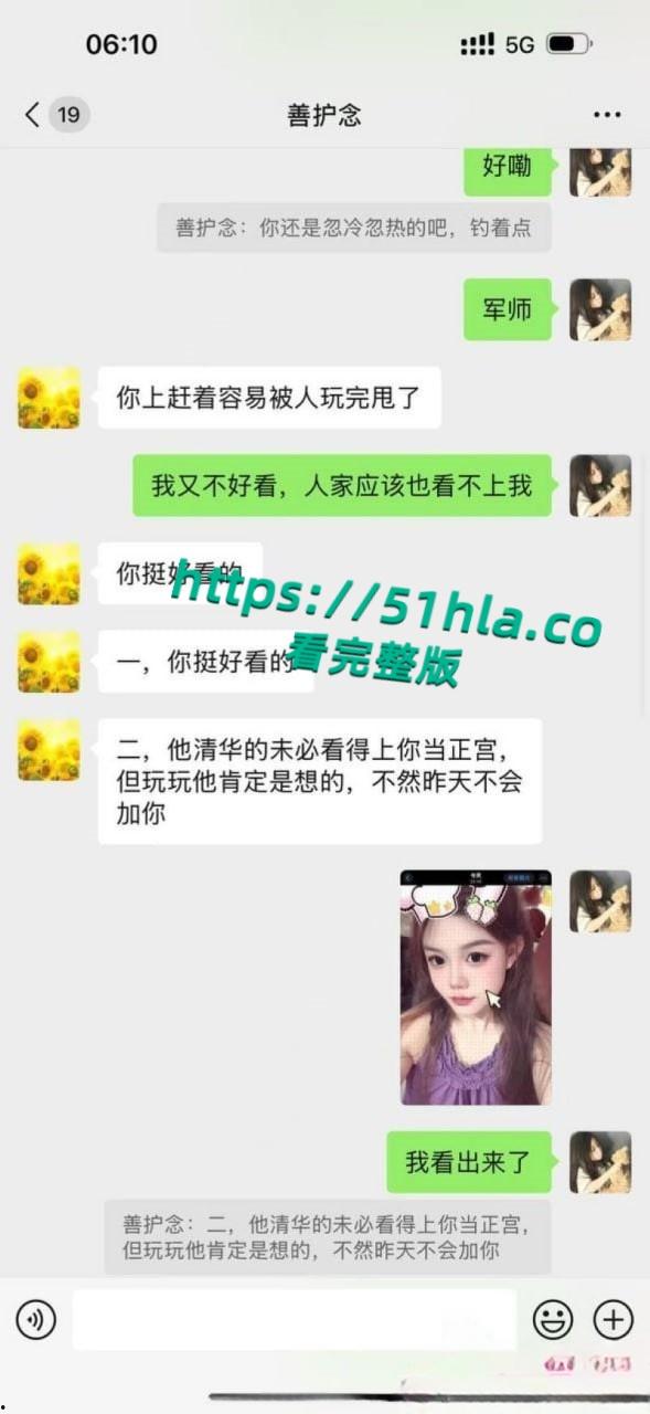 05年女海王【刘心蕊】聊天记录曝光,聊天软件撩拨男人被多个金主包养后得病!-26