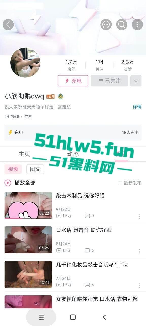 重磅推荐反差网红【B站小欣助眠qwq】专属定制自拍视频，露脸全裸最大尺度遭曝光。-2