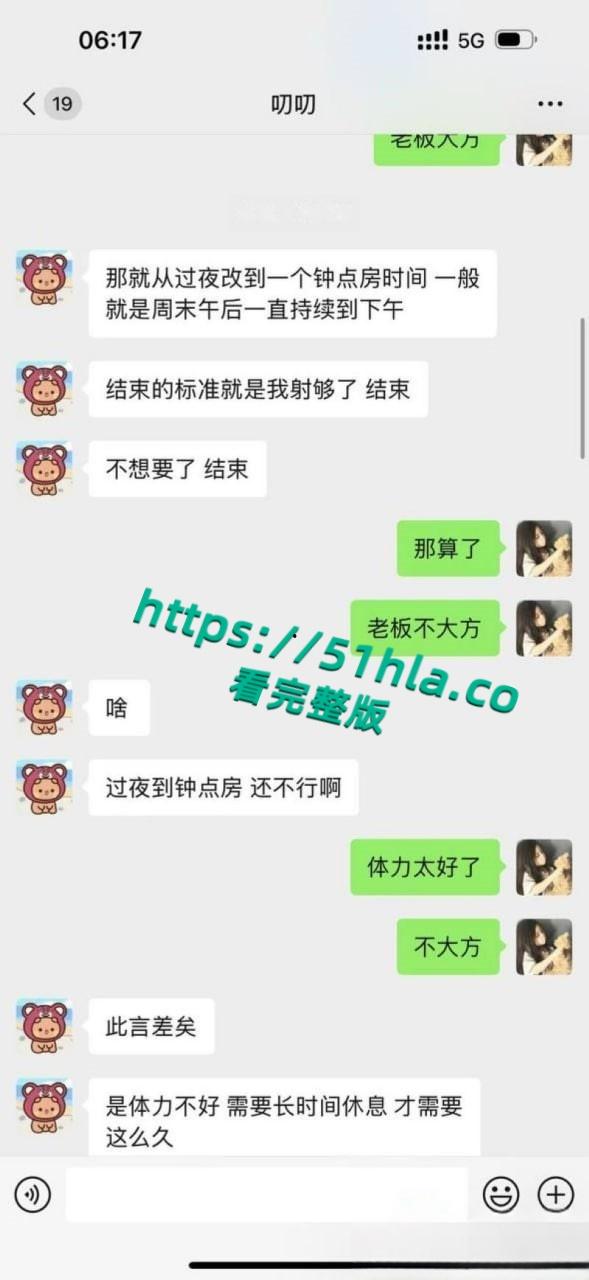 05年女海王【刘心蕊】聊天记录曝光,聊天软件撩拨男人被多个金主包养后得病!-42