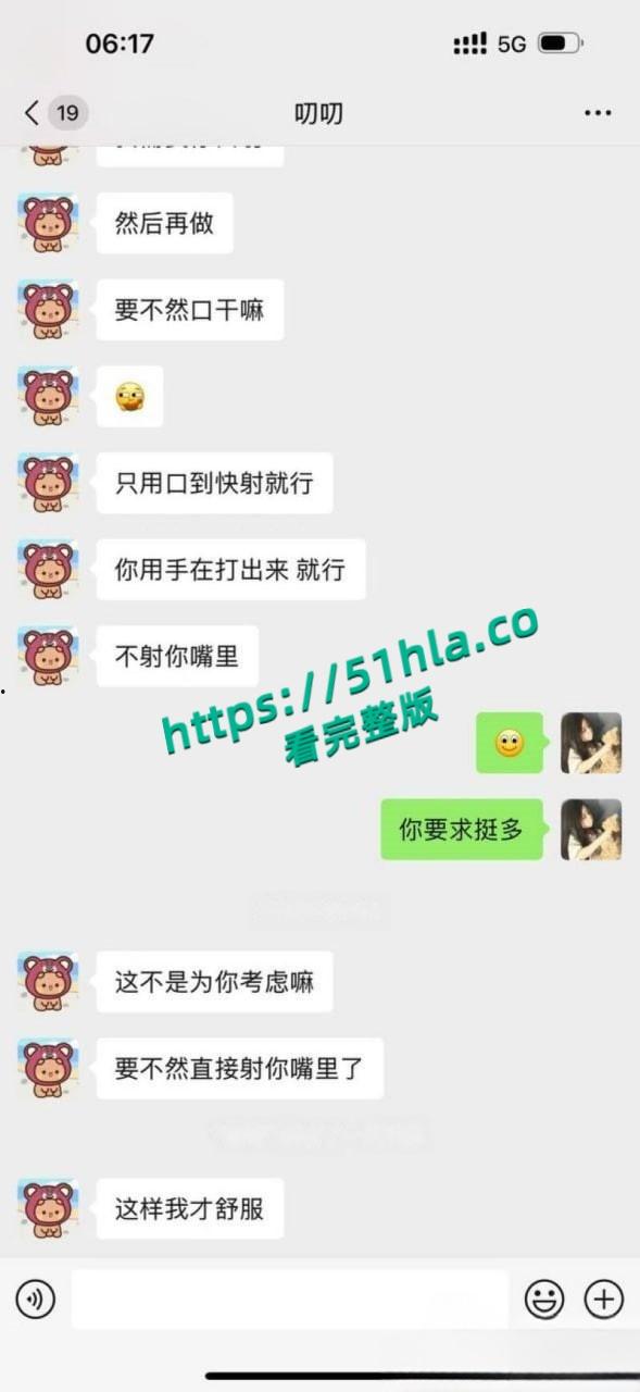 05年女海王【刘心蕊】聊天记录曝光,聊天软件撩拨男人被多个金主包养后得病!-43