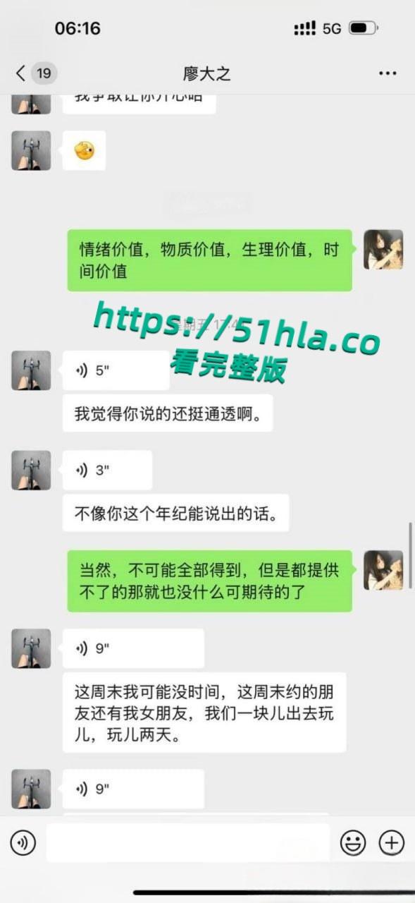 05年女海王【刘心蕊】聊天记录曝光,聊天软件撩拨男人被多个金主包养后得病!-47