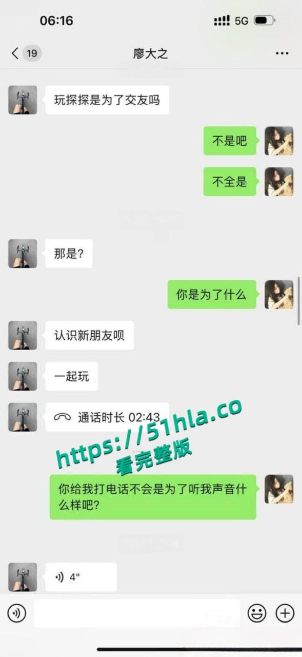 05年女海王【刘心蕊】聊天记录曝光,聊天软件撩拨男人被多个金主包养后得病!-48