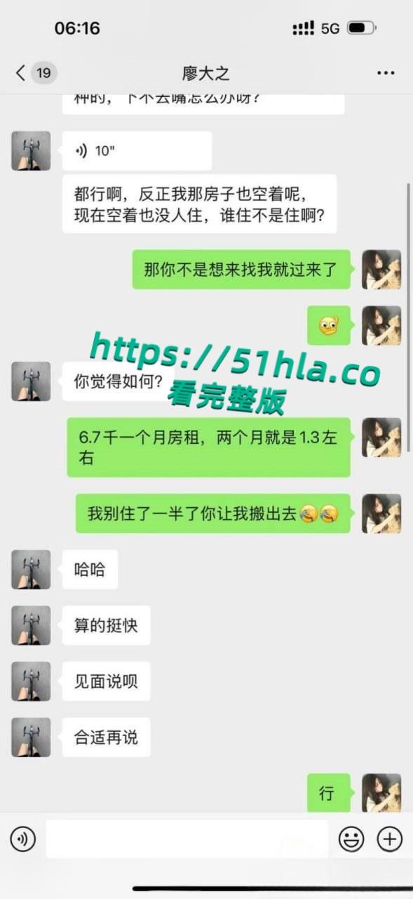05年女海王【刘心蕊】聊天记录曝光,聊天软件撩拨男人被多个金主包养后得病!-49