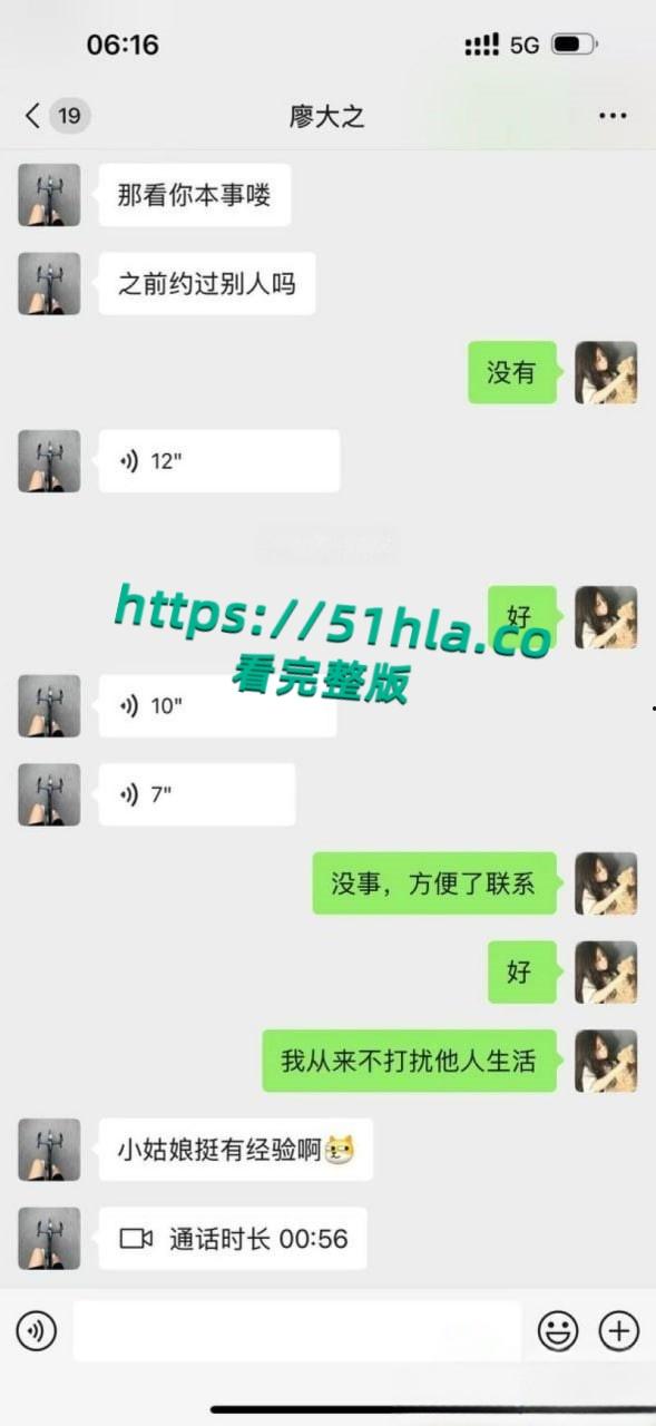 05年女海王【刘心蕊】聊天记录曝光,聊天软件撩拨男人被多个金主包养后得病!-50