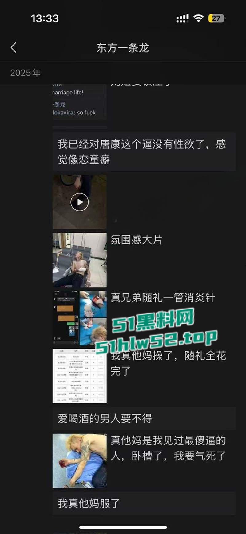 热搜的杀马特新婚夫妇【唐康】【刘雨洁】闪婚闪离，跳起来领证的快感就像高潮，满足广大网友的吃瓜！-6