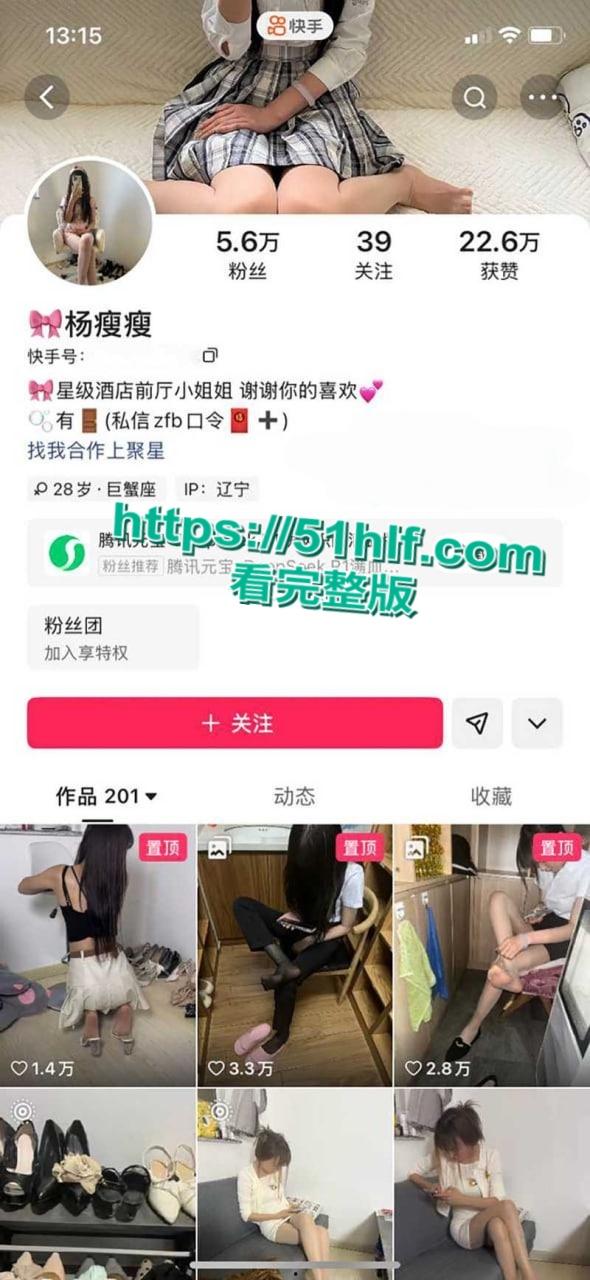 快手美女网红【杨瘦瘦】性爱视频流出,淫荡小母狗全裸淫舞主动骑乘足交,口活超棒各种深喉吞精!-1
