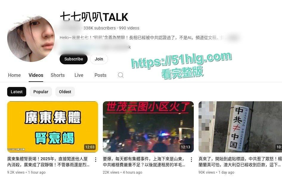 叛国媚黑婊【七七叭叭】大肆宣传辱国事件 前男友爱国怒曝骚逼当母狗的日子 被大鸡巴爆操内射视频全网疯传-3