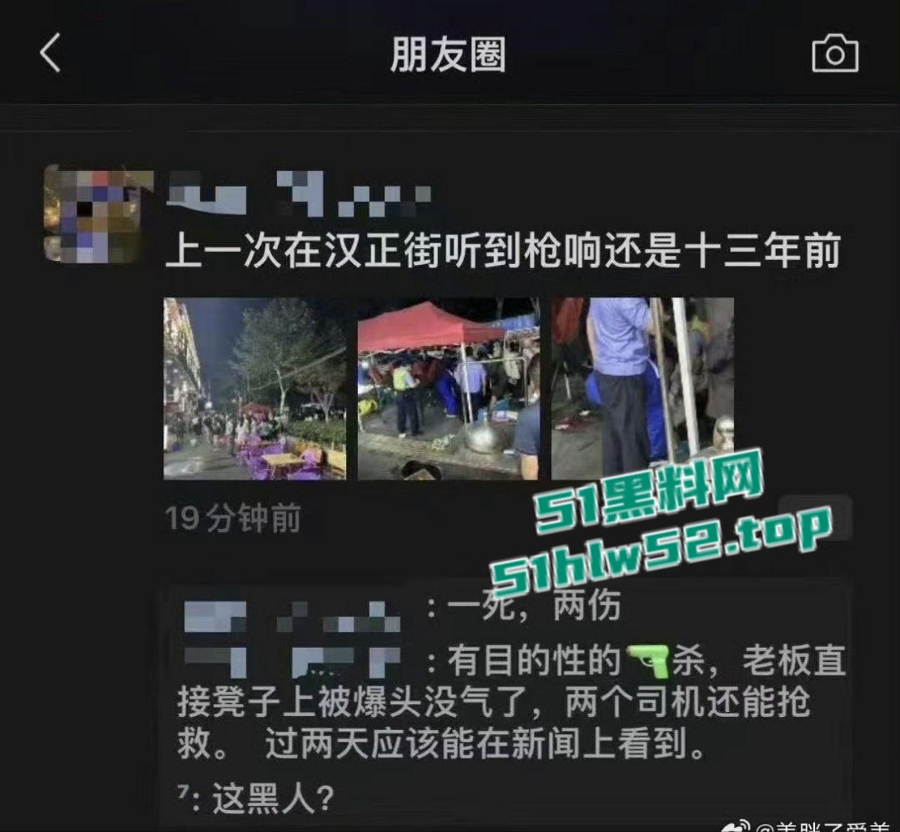 武汉硚口区突发枪击案，枪手连开五枪杀死两人，现场视频流出血腥慎点！-1