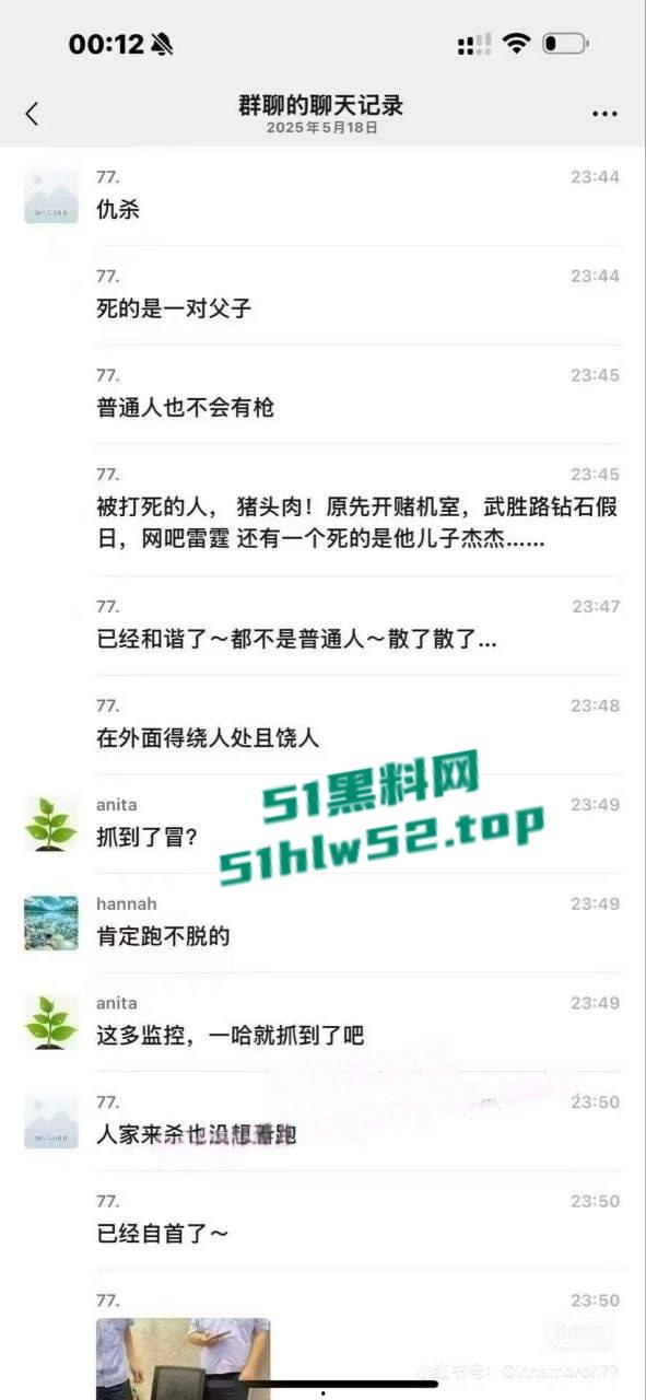 武汉硚口区突发枪击案，枪手连开五枪杀死两人，现场视频流出血腥慎点！-2