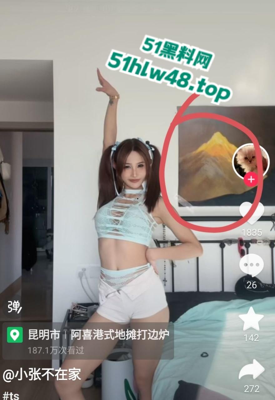 抖音小网红【小张不在家】土豪定制1v1视频泄密流出，线下援交无套性爱身上纹身实锤！-1