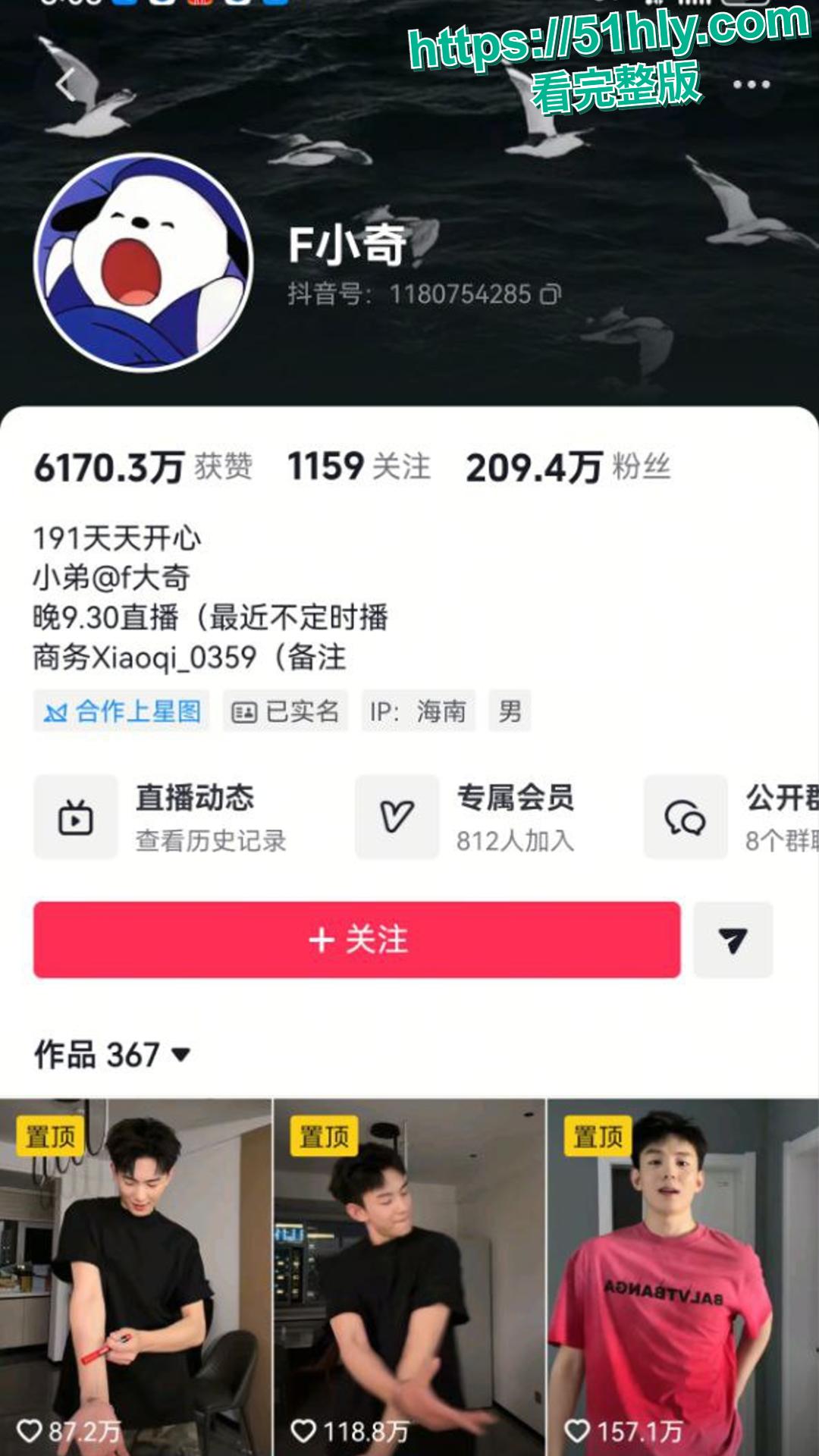 抖音百万男神F小奇塌房实锤 被曝光约炮已婚女粉 线上直播圈钱线下邀请人妻进行多人运动 不雅视频流出-1