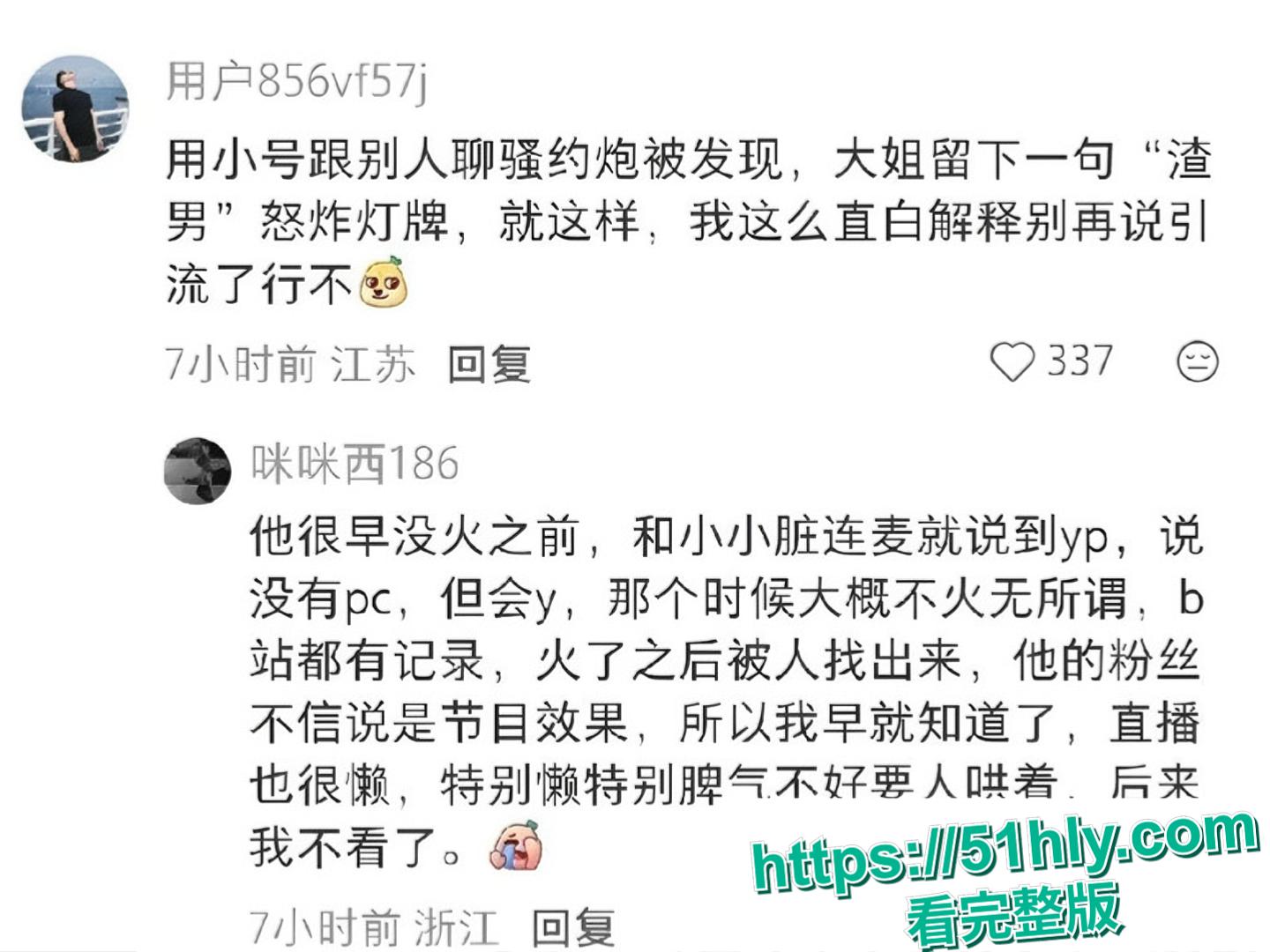 抖音百万男神F小奇塌房实锤 被曝光约炮已婚女粉 线上直播圈钱线下邀请人妻进行多人运动 不雅视频流出-7