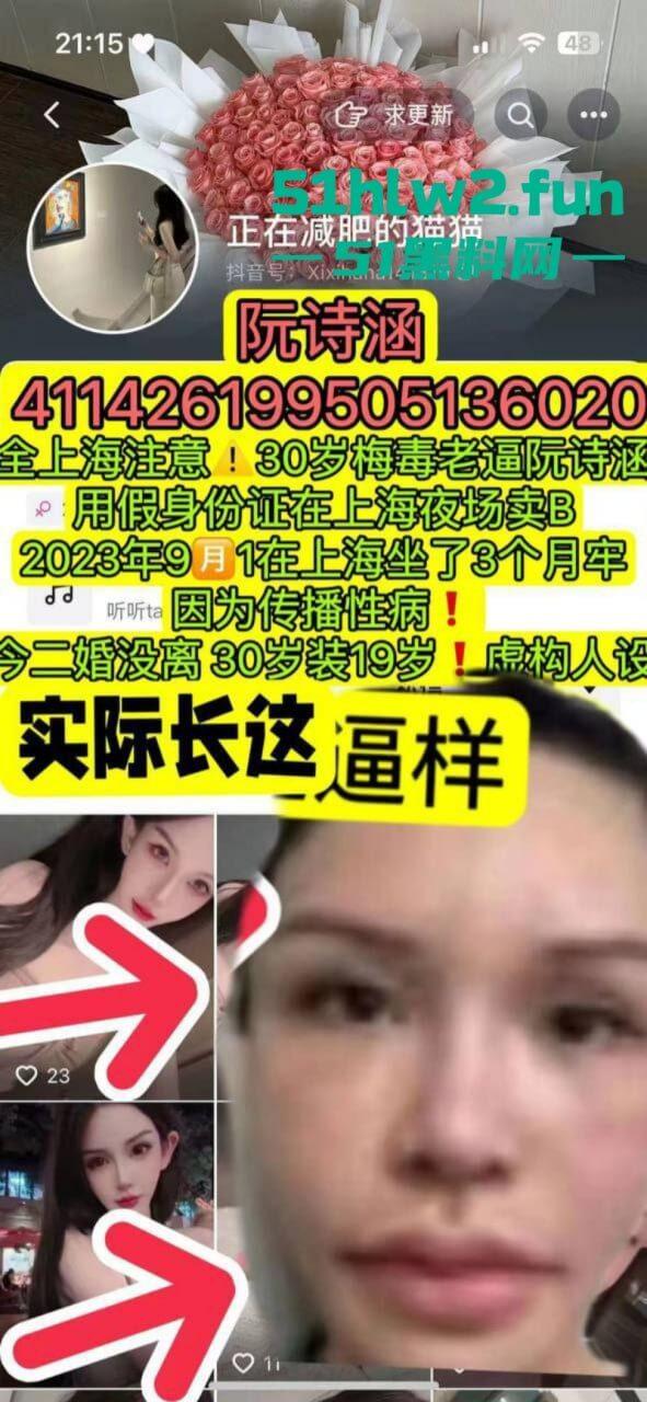 夜场梅毒女【阮诗涵】装嫩卖逼传毒坑害多人，仍在抖音撒网捕鱼专骗老实人全网避雷！-6