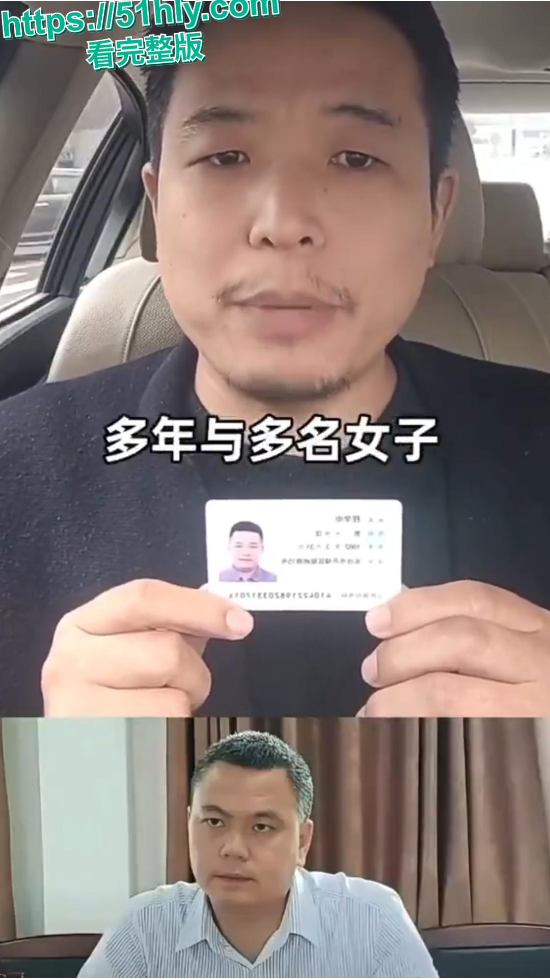 海南陵水县委副书记肖峰落马 遭实名举报婚内出轨 聊天记录曝光引公愤-1