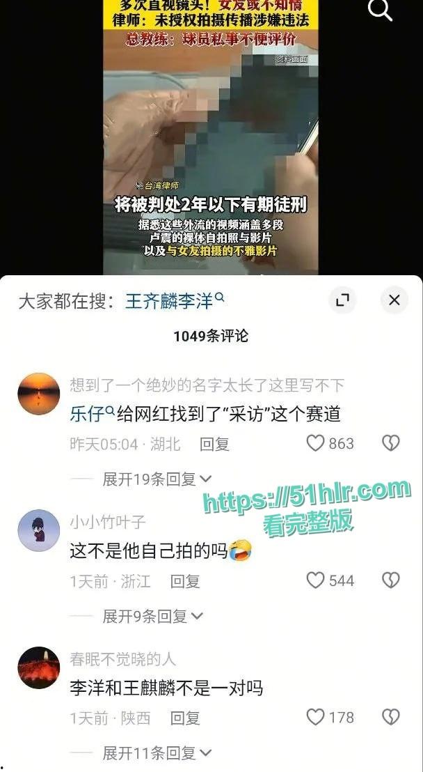 【台湾】【卢震】震撼羽球界!新版洋肉卢不雅视频全网疯传, 网友直呼:球打得好不如片子拍得好-11