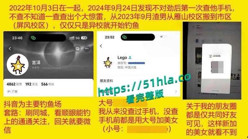 桂林理工海王【莫俊伟】约炮翻车,正牌女友做69页PPT扒光渣男,玩少女睡主播夜夜笙歌,堪称时间管理大师!-9