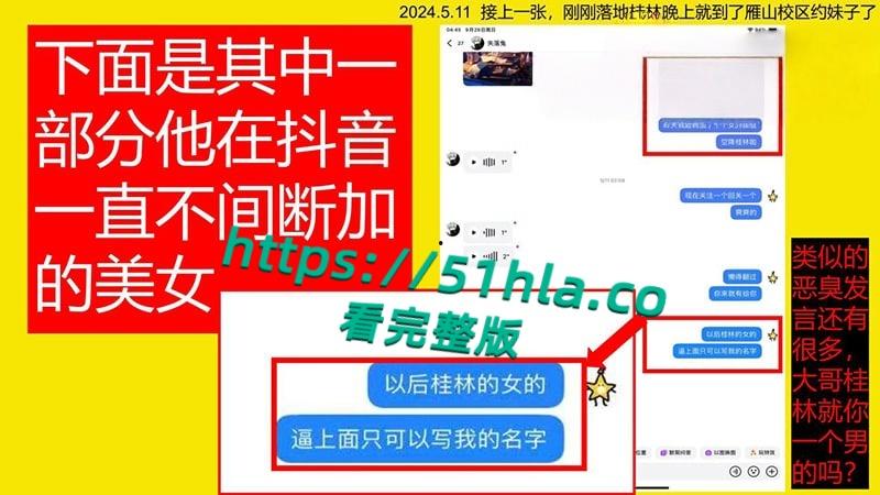 桂林理工海王【莫俊伟】约炮翻车,正牌女友做69页PPT扒光渣男,玩少女睡主播夜夜笙歌,堪称时间管理大师!-13
