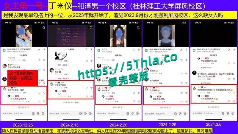 桂林理工海王【莫俊伟】约炮翻车,正牌女友做69页PPT扒光渣男,玩少女睡主播夜夜笙歌,堪称时间管理大师!-18