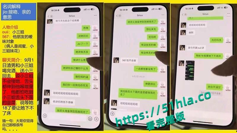 桂林理工海王【莫俊伟】约炮翻车,正牌女友做69页PPT扒光渣男,玩少女睡主播夜夜笙歌,堪称时间管理大师!-26