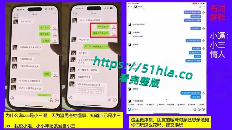 桂林理工海王【莫俊伟】约炮翻车,正牌女友做69页PPT扒光渣男,玩少女睡主播夜夜笙歌,堪称时间管理大师!-27