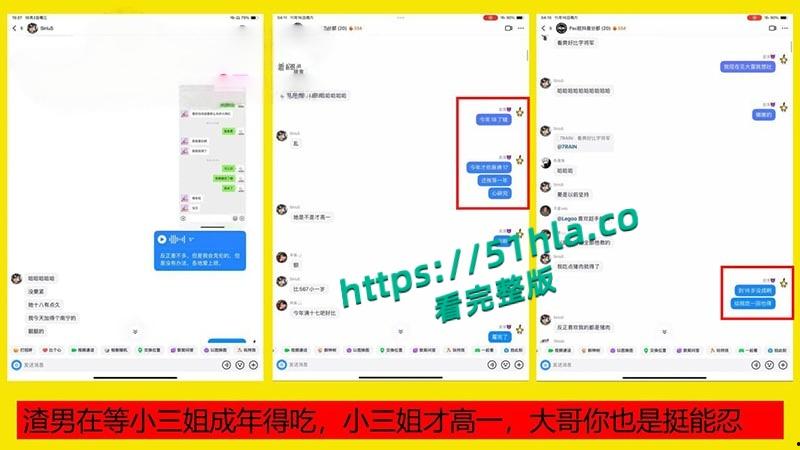 桂林理工海王【莫俊伟】约炮翻车,正牌女友做69页PPT扒光渣男,玩少女睡主播夜夜笙歌,堪称时间管理大师!-28