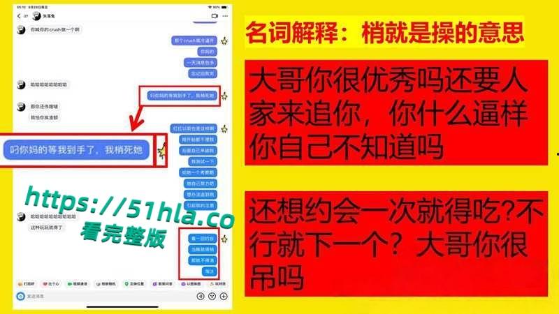 桂林理工海王【莫俊伟】约炮翻车,正牌女友做69页PPT扒光渣男,玩少女睡主播夜夜笙歌,堪称时间管理大师!-34