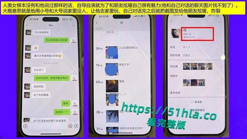桂林理工海王【莫俊伟】约炮翻车,正牌女友做69页PPT扒光渣男,玩少女睡主播夜夜笙歌,堪称时间管理大师!-36