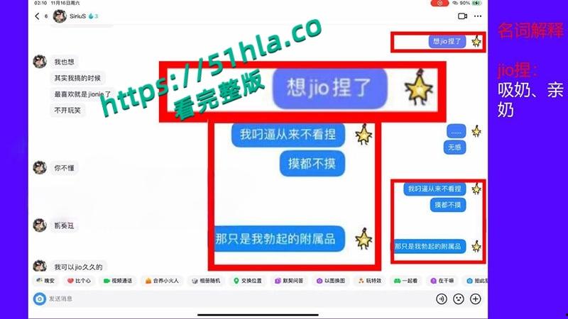 桂林理工海王【莫俊伟】约炮翻车,正牌女友做69页PPT扒光渣男,玩少女睡主播夜夜笙歌,堪称时间管理大师!-40