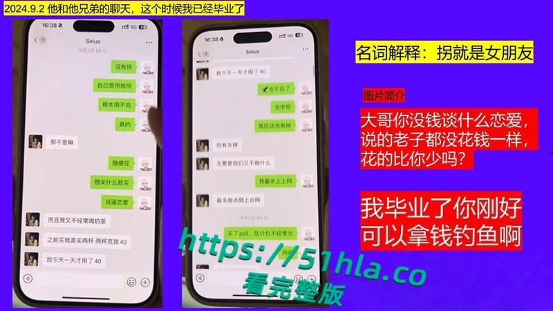 桂林理工海王【莫俊伟】约炮翻车,正牌女友做69页PPT扒光渣男,玩少女睡主播夜夜笙歌,堪称时间管理大师!-44