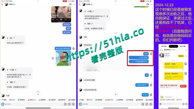 桂林理工海王【莫俊伟】约炮翻车,正牌女友做69页PPT扒光渣男,玩少女睡主播夜夜笙歌,堪称时间管理大师!-52