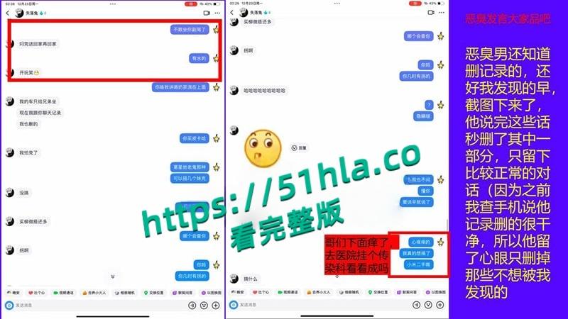 桂林理工海王【莫俊伟】约炮翻车,正牌女友做69页PPT扒光渣男,玩少女睡主播夜夜笙歌,堪称时间管理大师!-53