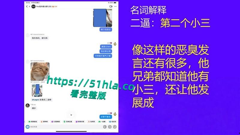 桂林理工海王【莫俊伟】约炮翻车,正牌女友做69页PPT扒光渣男,玩少女睡主播夜夜笙歌,堪称时间管理大师!-60