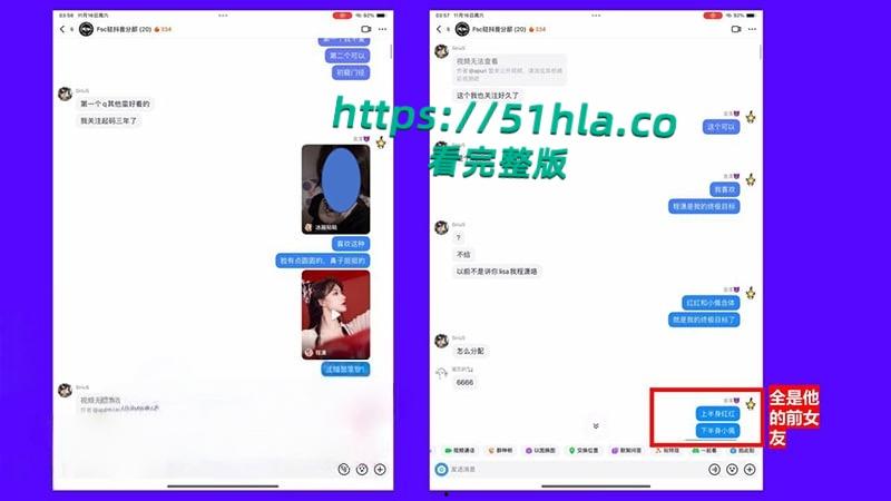 桂林理工海王【莫俊伟】约炮翻车,正牌女友做69页PPT扒光渣男,玩少女睡主播夜夜笙歌,堪称时间管理大师!-62