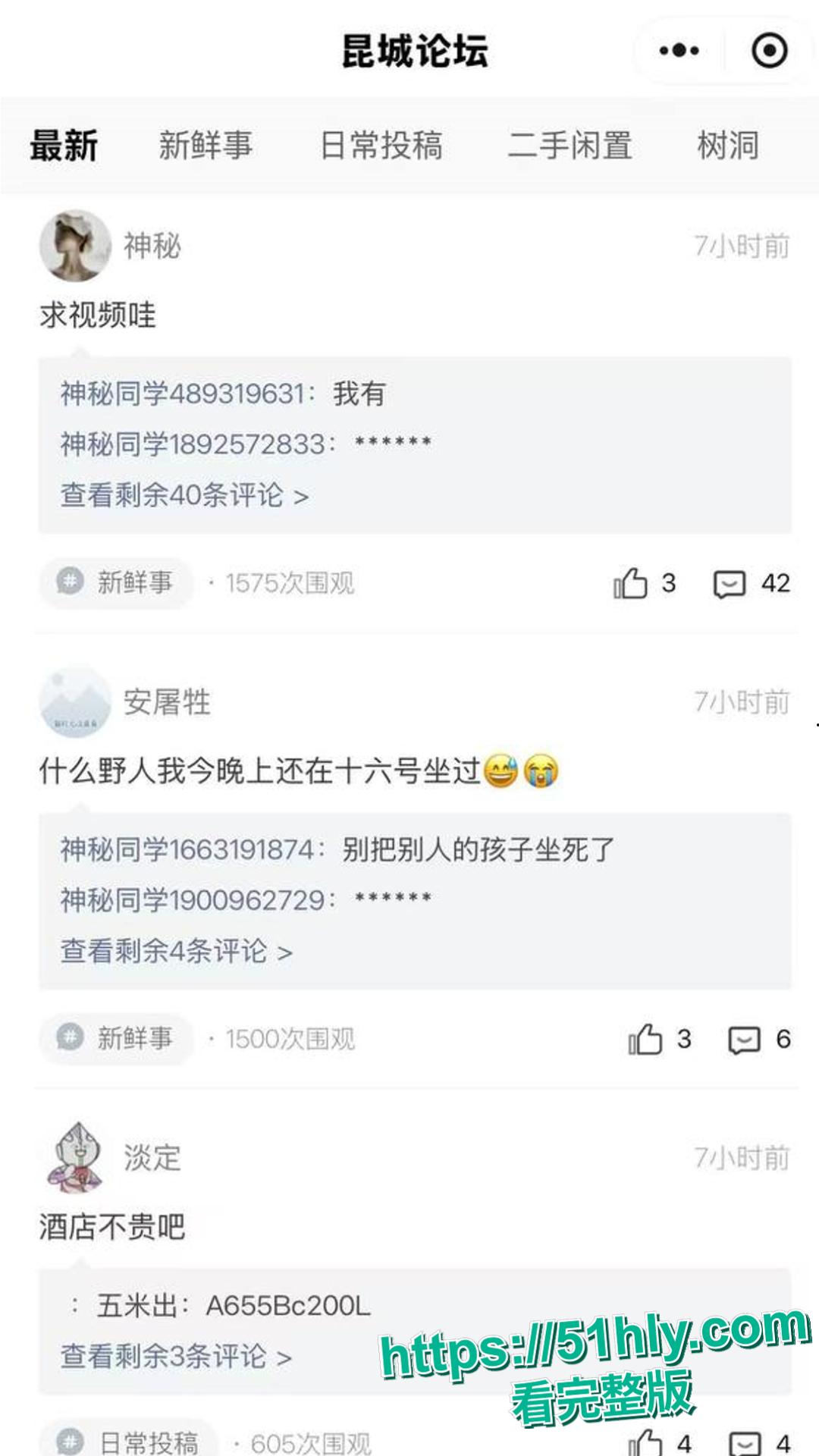 云南昆明城市学院的校园内 一对小情侣为寻求刺激多次当众口交做爱 不同时间不同姿势玩的真野!-7