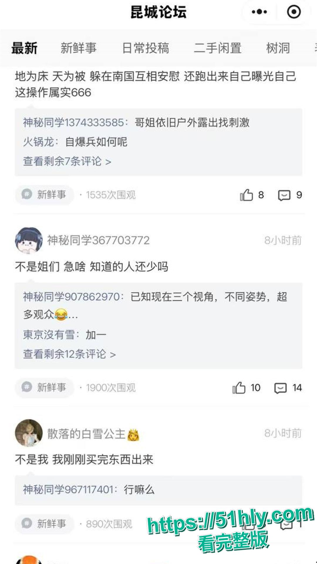 云南昆明城市学院的校园内 一对小情侣为寻求刺激多次当众口交做爱 不同时间不同姿势玩的真野!-8