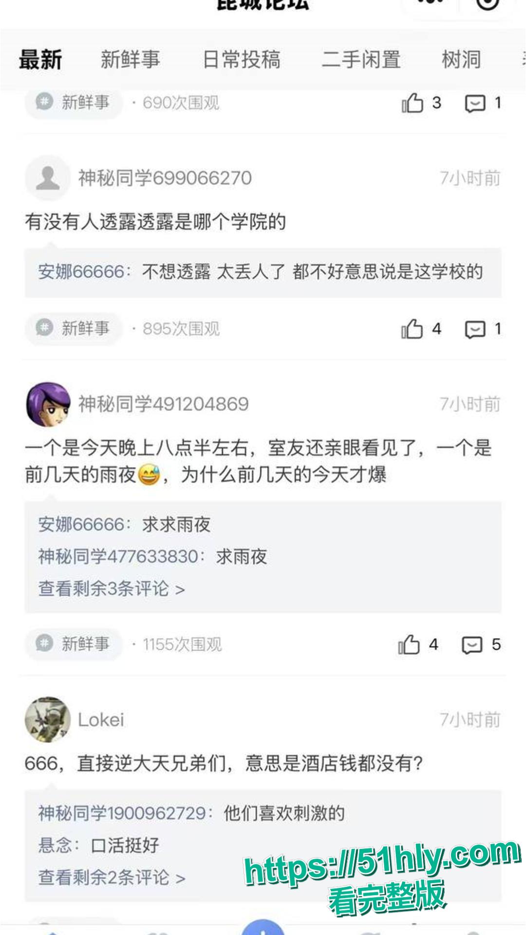 云南昆明城市学院的校园内 一对小情侣为寻求刺激多次当众口交做爱 不同时间不同姿势玩的真野!-9
