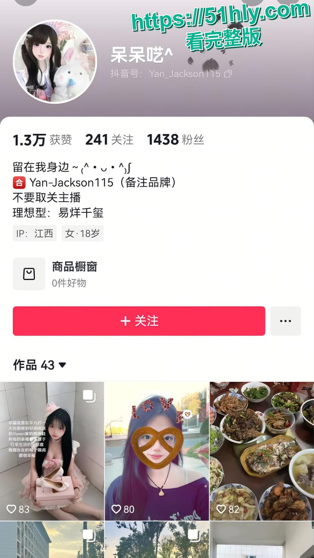 抖音网红萝莉 呆呆呓 户外骑乘假屌自慰 线下约炮大哥 狗链做爱无套后入猛操 反差炸裂!-1